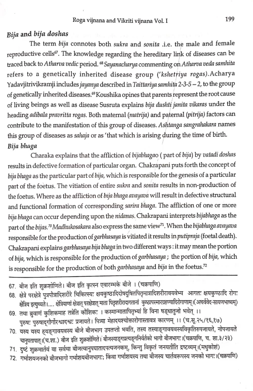 Roga Vijnana & Vikriti Vijnana 2 vols.